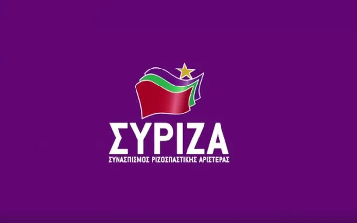 Ο ΣΥΡΙΖΑ εύχεται… κουράγιο στον Κυριάκο Μητσοτάκη